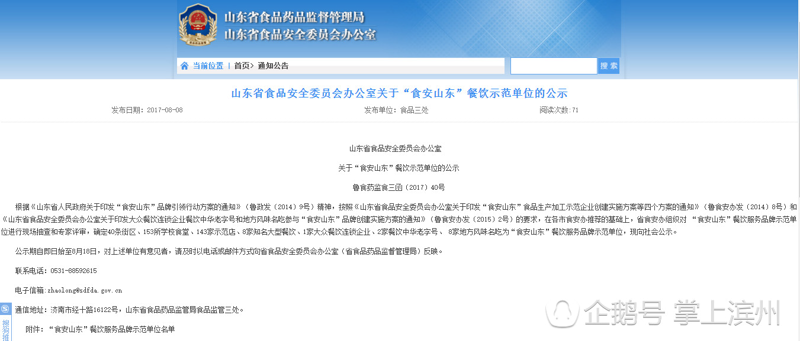 连锁餐饮管理访谈记录：如何构建高效运营体系