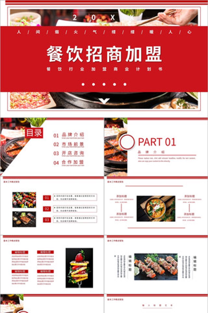 餐饮培训：打造专业团队的秘诀
